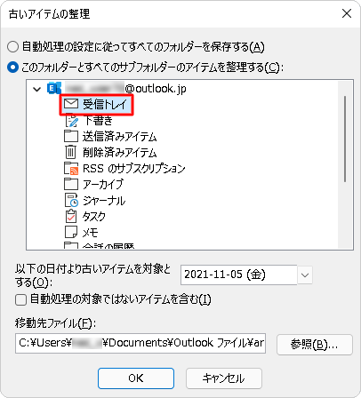 整理したいフォルダーを選択します