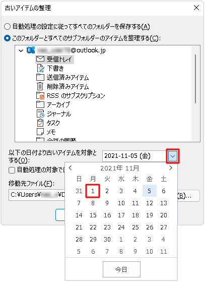 「以下の日付より古いアイテムを対象とする」ボックスの「▼」をクリックし、表示されたカレンダーから日付をクリックします