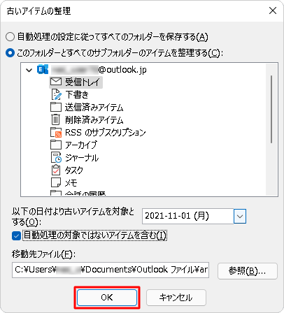 「OK」をクリックします