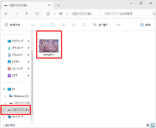 上記「1. USBメモリを接続する方法」の補足a～bを行い、USBメモリにデータが保存されていることを確認してください
