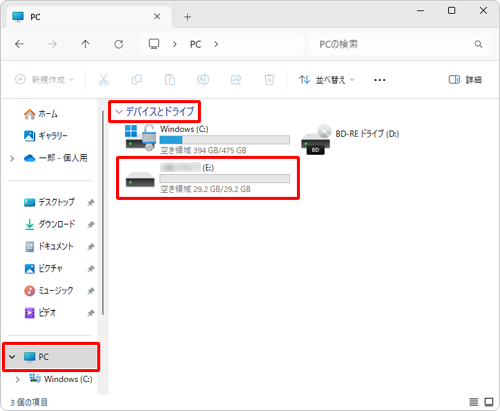 USBメモリをパソコンに接続すると、「PC」の「デバイスとドライブ」欄に、USBメモリを表す「USBメモリ」アイコンが表示されます