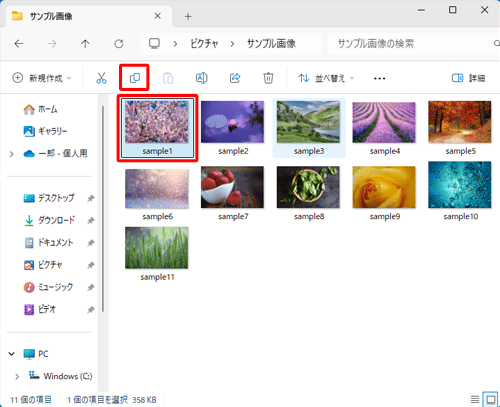 USBメモリに保存したいデータをクリックして、画面上部のコマンドバーから「アイコン」（コピー）をクリックします