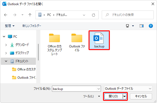 以前のバージョンのOutlookからエクスポートしたファイルをクリックし、「開く」をクリックします