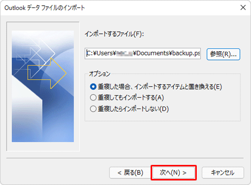 「次へ」をクリックします