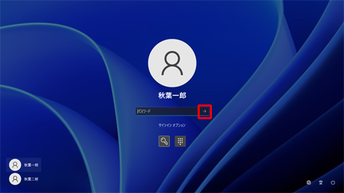 「パスワード」ボックスに何も入力せずに「→」をクリックします