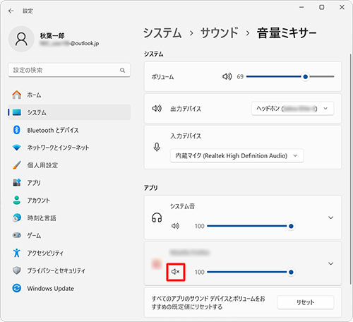 特定のアプリのミュートを解除するには、タスクバーの音量アイコンを右クリックし、「音量ミキサーを開く」を選択して、各アプリの音量設定が表示されたら、ミュートを解除したいアプリのスピーカーアイコンをクリックして、ミュートを解除します