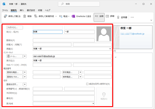 必要に応じて情報を追加します