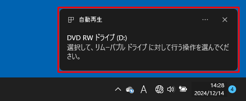 フォーマット完了後、「選択して、リムーバブルドライブに対して行う操作を選んでください。」というメッセージが画面右下に表示されるので、クリックします