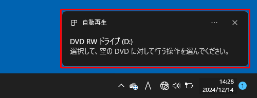 「選択して、空の（ディスクの種類）に対して行う操作を選んでください。」というメッセージが画面右下に表示されるので、クリックします
