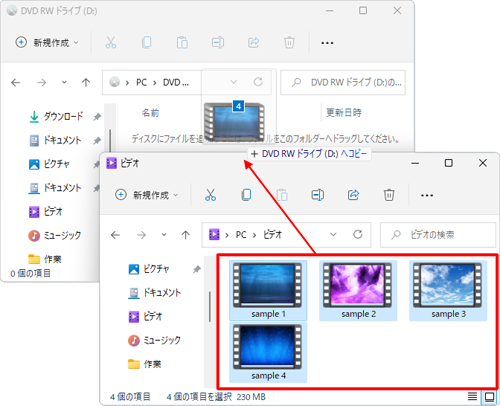 表示されたファイルを選択し、コピー先のドライブのウィンドウにドラッグ&ドロップします