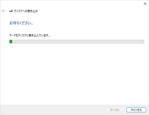 「お待ちください...」という画面が表示されるので、しばらく待ちます