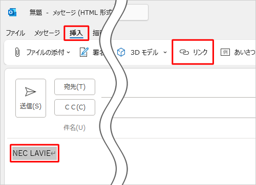入力した文字をドラッグして選択状態にし、リボンから「挿入」タブをクリックして、「リンク」をクリックします
