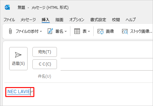 ドラッグした文字にハイパーリンクが設定されたことを確認してください