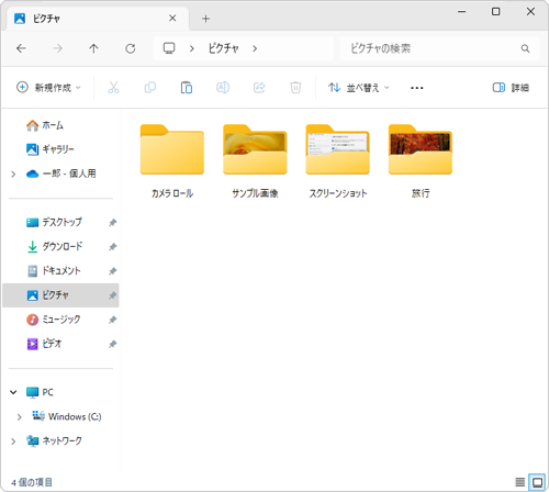 削除したいファイルやフォルダーが保存されているフォルダーを開きます