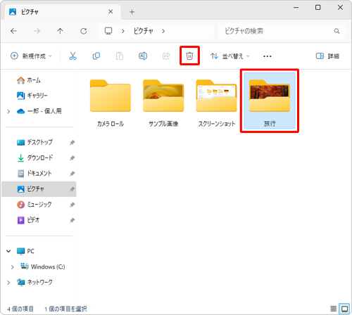 削除したいデータをクリックし、画面上部のメニューから「アイコン」（削除）をクリックします