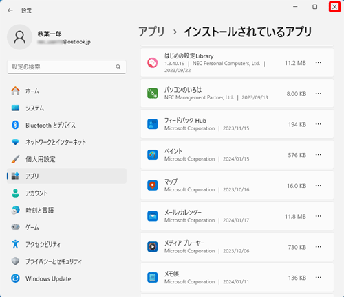 アプリの一覧から該当のデスクトップアプリが削除されていることを確認し、右上の「×」（閉じる）をクリックして画面を閉じます