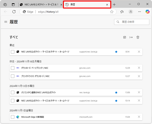 新しいタブで「履歴」が表示されます