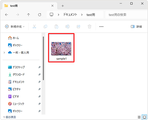 データがコピーされたことを確認してください