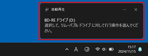 画面右下に「選択して、リムーバブルドライブに対して行う操作を選んでください。」というメッセージが表示されるので、クリックします