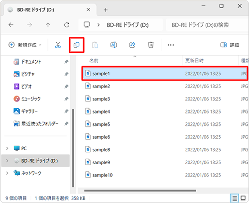 コピーしたいファイルやフォルダーをクリックし、画面上部のメニューから「アイコン」（コピー）をクリックします