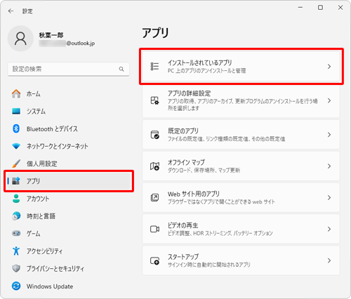 画面左側から「アプリ」をクリックし、表示された一覧から「インストールされているアプリ」をクリックします
