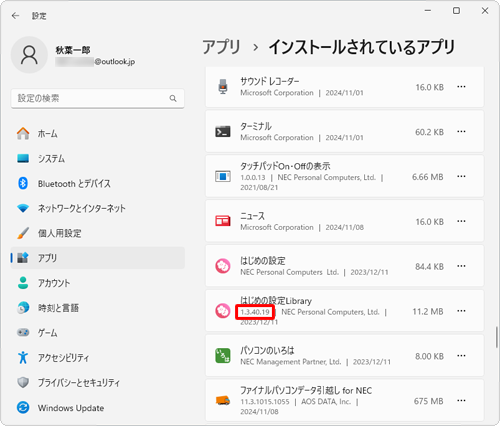 デスクトップアプリの表示（一例）