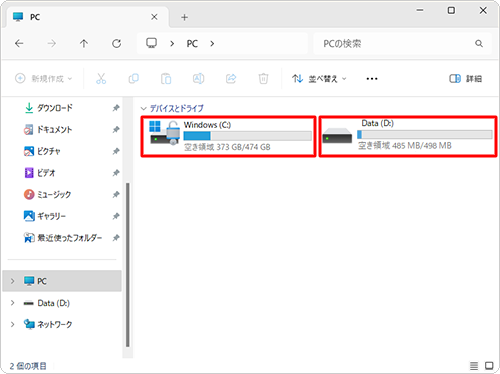 エクスプローラーでCドライブとDドライブが表示された状態（一例）