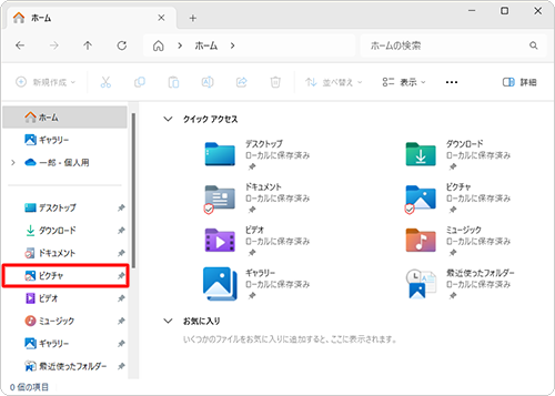 Cドライブから移動したいデータがあるフォルダーを開きます