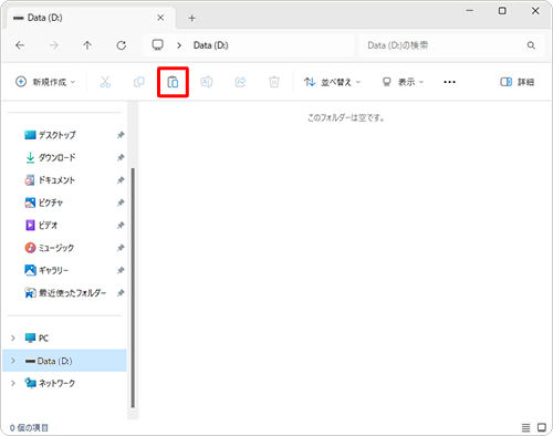 画面上部のメニューから「アイコン」（貼り付け）をクリックします