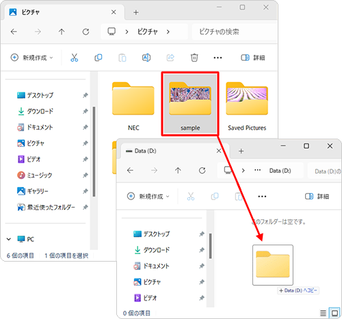 CドライブからDドライブにデータをドラッグ&ドロップすることでも、コピーできます