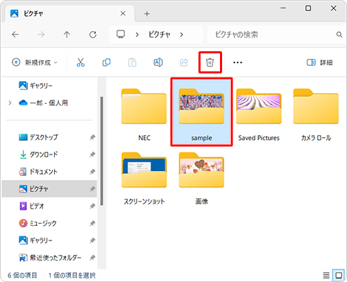 Cドライブの「ピクチャ」フォルダーから、コピーしたデータをクリックし、画面上部のメニューから「アイコン」（削除）をクリックします