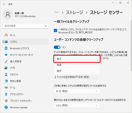 表示された一覧からストレージセンサーを自動的に実行する期間をクリックします