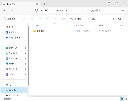 外付けストレージ（ハードディスク/SSD）が表示されます