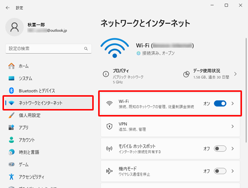 画面左側から「ネットワークとインターネット」をクリックし、表示された一覧から「Wi-Fi」をクリックします