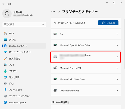 「プリンターとスキャナー」欄から使用しているプリンターをクリックします