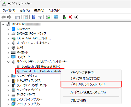 削除するドライバーを右クリックし、表示された一覧から「デバイスのアンインストール」をクリックします