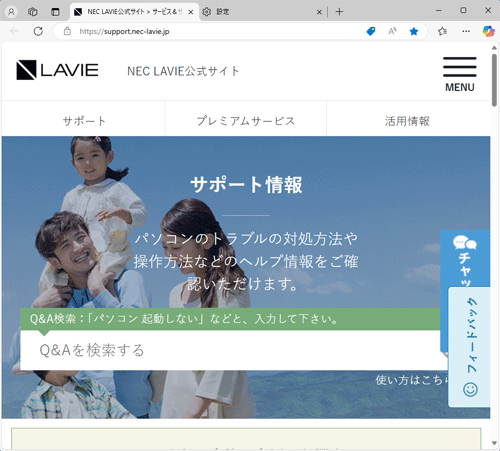 Webページが拡大されたことを確認してください