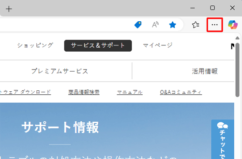Microsoft Edgeを起動し、サイズを変更するWebページを表示して、画面右上の「アイコン」（設定など）をクリックします