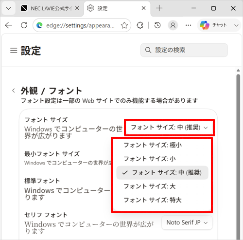 「フォント」欄の「フォントサイズ」ボックスから、任意の文字サイズをクリックします