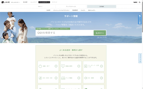 全画面表示（一例）