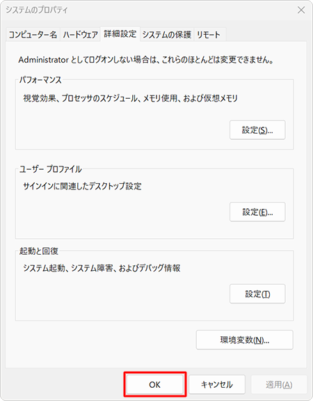 「OK」をクリックし、画面を閉じます