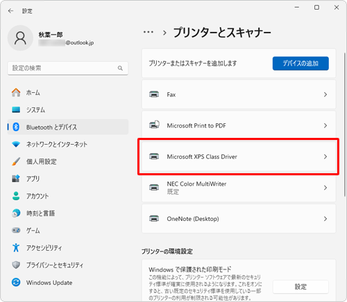 表示された一覧から使用しているプリンターをクリックします