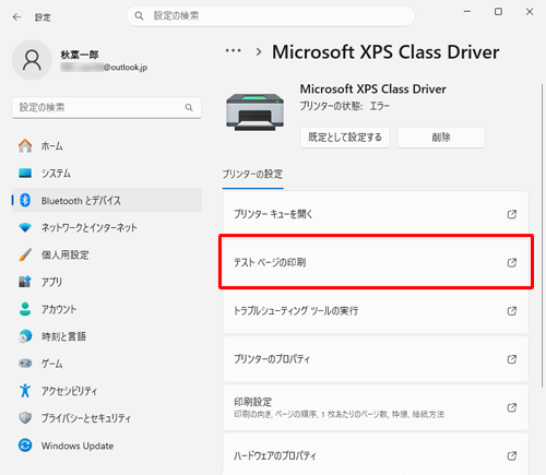 「テストページの印刷」をクリックします