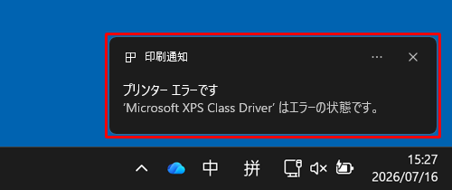 テスト印刷ができなかった場合、デスクトップに「プリンターエラーです」というエラーメッセージが表示されます