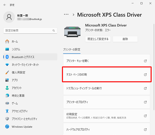 「テストページの印刷」をクリックします