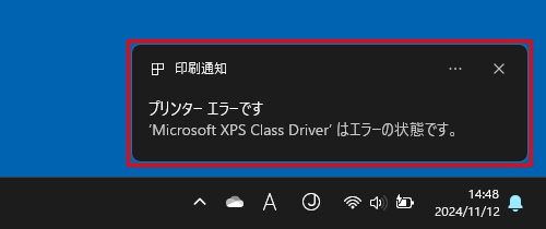 テスト印刷ができなかった場合、デスクトップに「プリンターエラーです」というエラーメッセージが表示されます