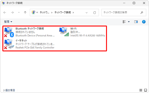 ネットワーク接続の一覧から、ネットワークブリッジが削除されたことを確認してください