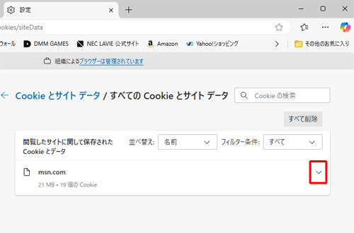 一覧から、Cookieを削除したいWebサイトの右側にある「アイコン」をクリックします