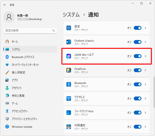「LAVIE Wizヘルプ」をクリックします