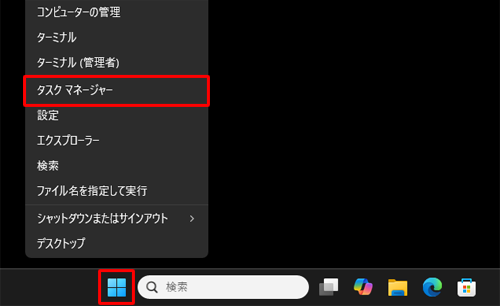この画面以降ではタッチパッドが使えるので、タッチパッドで「スタート」を右クリックし、表示された一覧から「タスクマネージャー」をクリックします